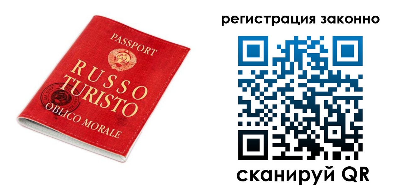 временная регистрация недорого в Пересвете