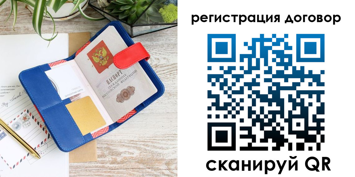 миграционный учет в Пересвете
