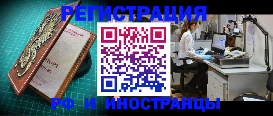 временная регистрация в квартире в Пересвете