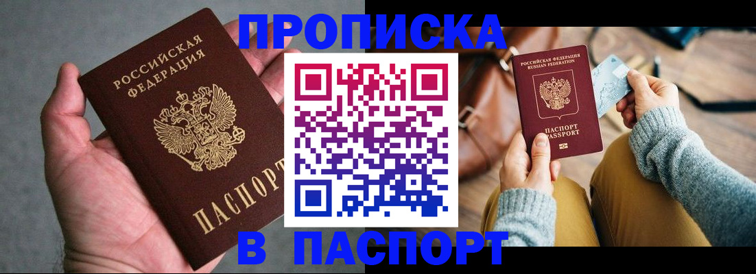миграционный учет в Пересвете