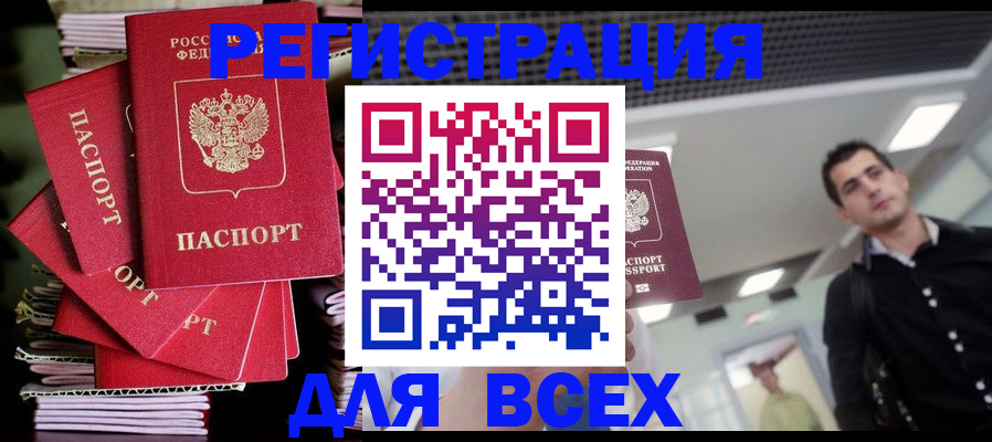 прописка паспорт в Пересвете