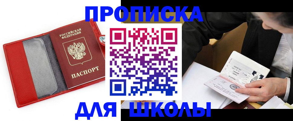 временная регистрация 2025 в Пересвете