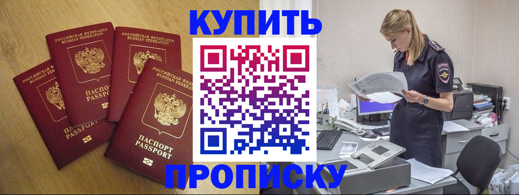 прописка для кредита в Пересвете